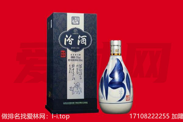 万全区回收汾酒.jpg