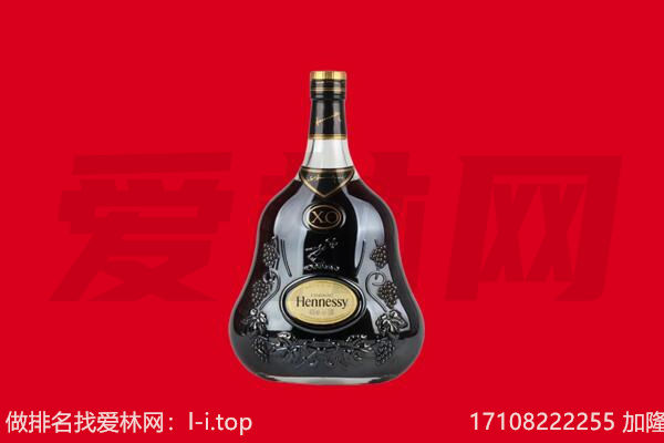 万全区回收轩尼诗.jpg